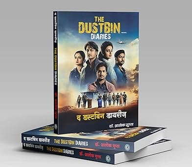 The Dustbin Diaries